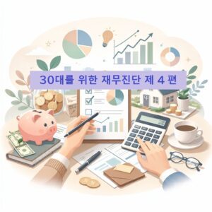 제4편